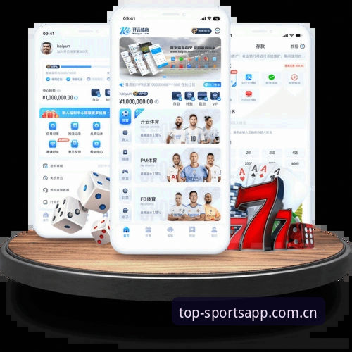 揭秘SPORTS体育APP的那些事儿：深度解析体育排行平台的真相