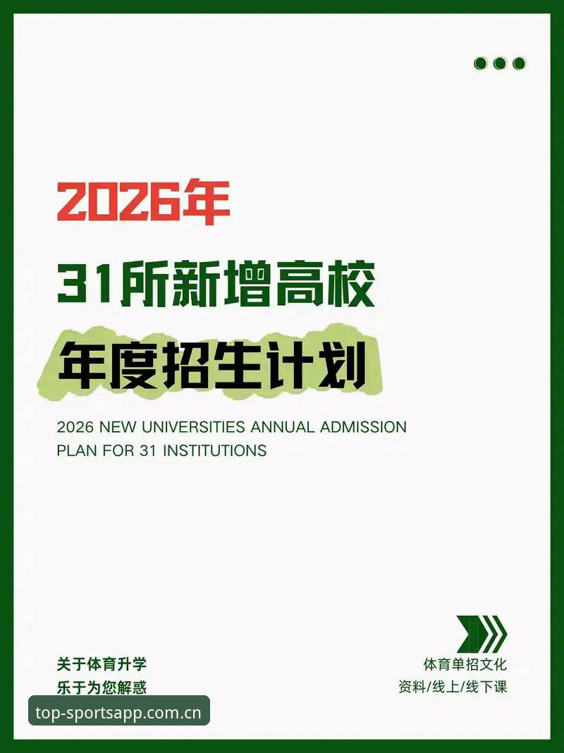 2026体育排行榜iOS版 揭秘2026体育排行榜iOS版:健身爱好者必须知道的下载真相